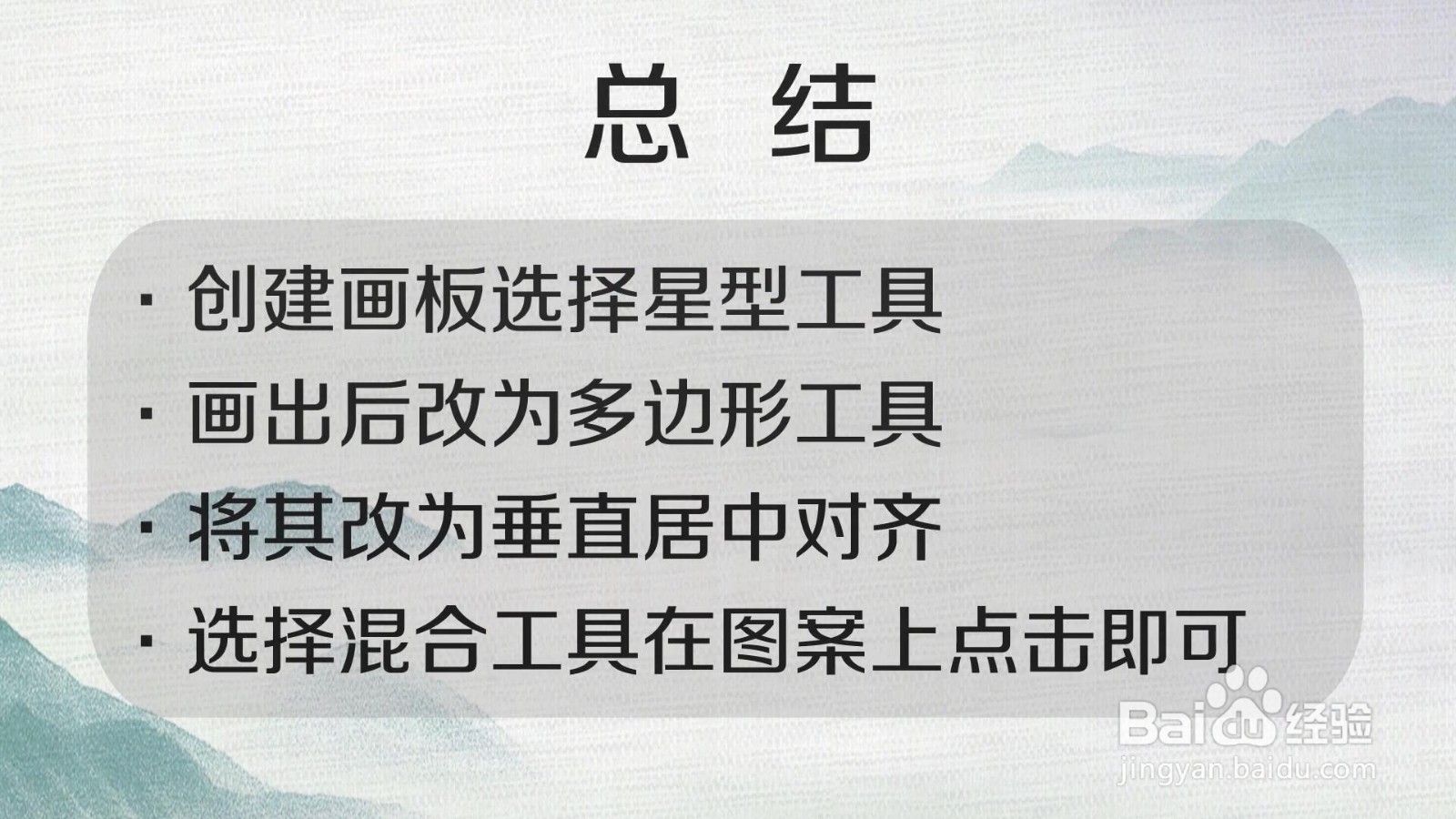 AI怎样做出图案间的变化过程