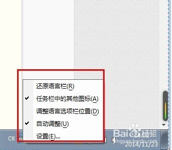 设置电脑的输入法