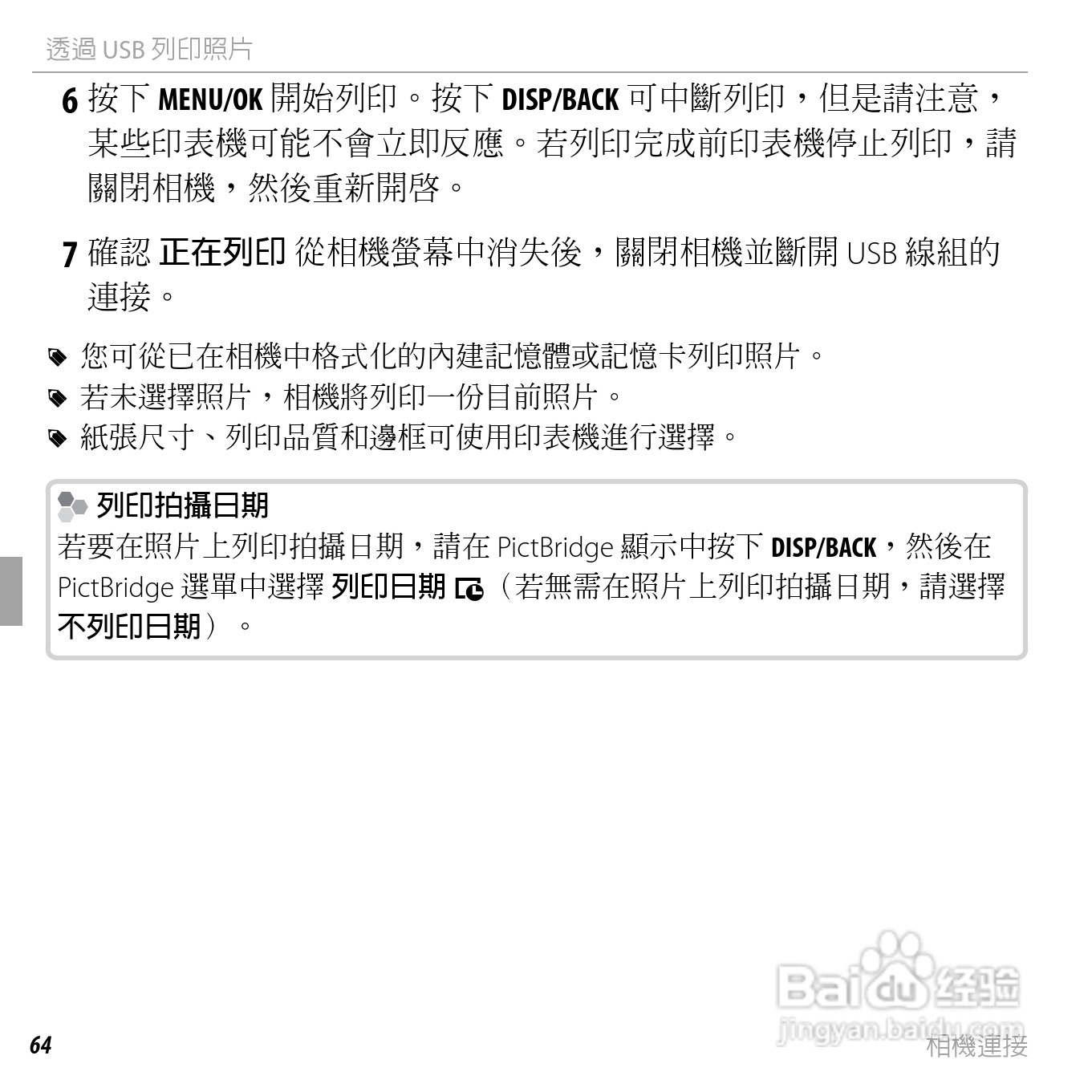 富士FINEPIX XP150数码相机使用说明书:[9]