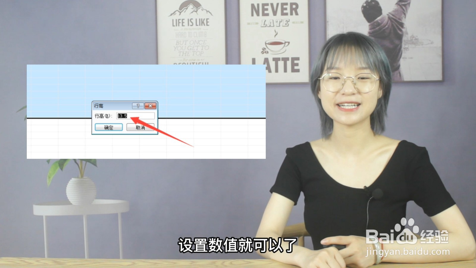行高在哪里设置