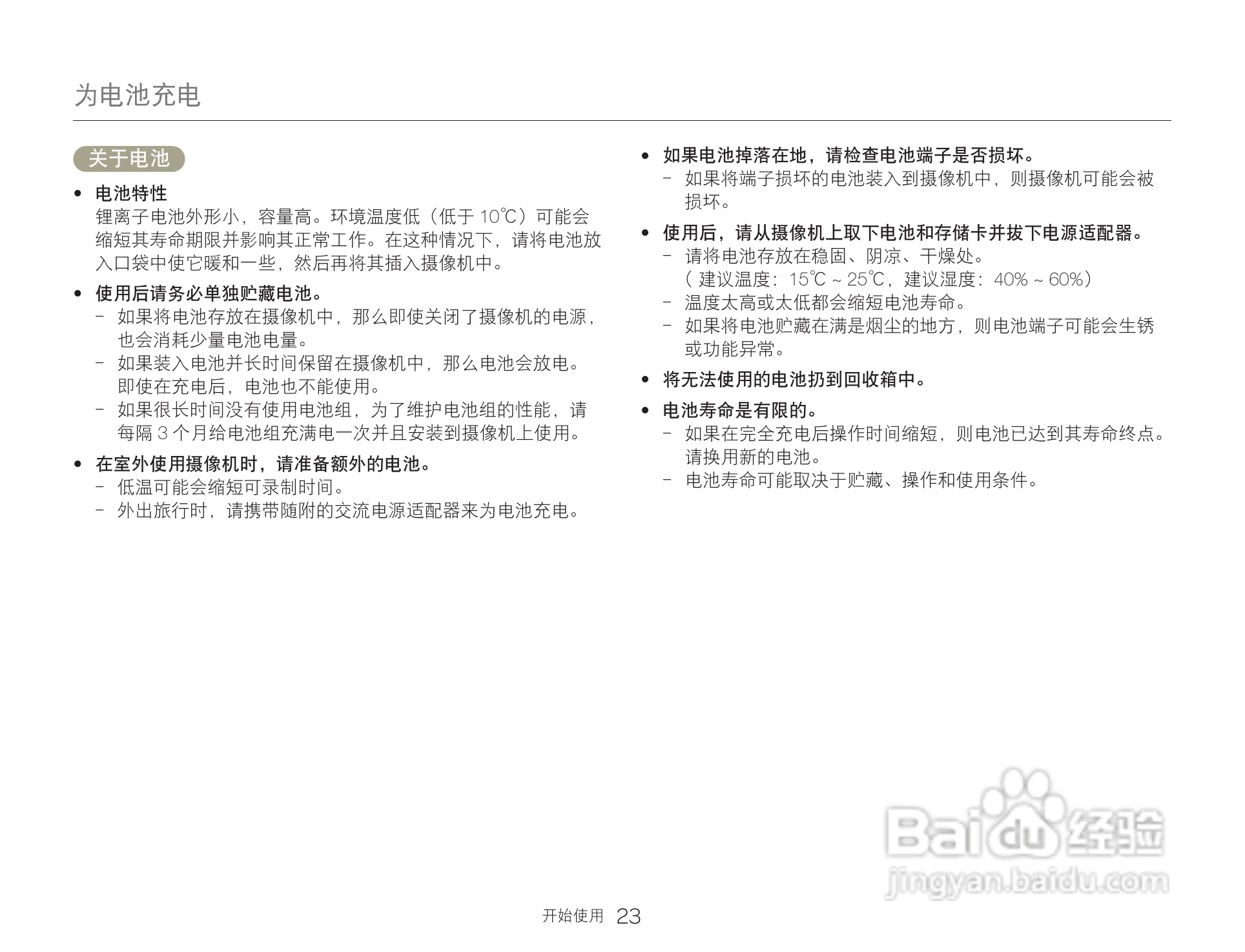 三星HMX-Q200TP高清晰数码摄像机使用说明书:[3]