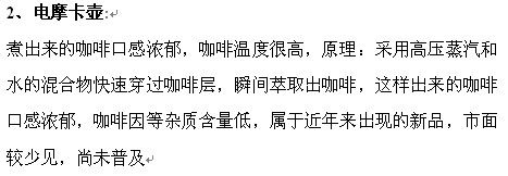 如何选购家用咖啡机