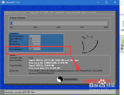 BIOSU盘启动，win10重做系统步骤