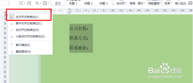 怎么一次性添加多个固定长度的下划线？
