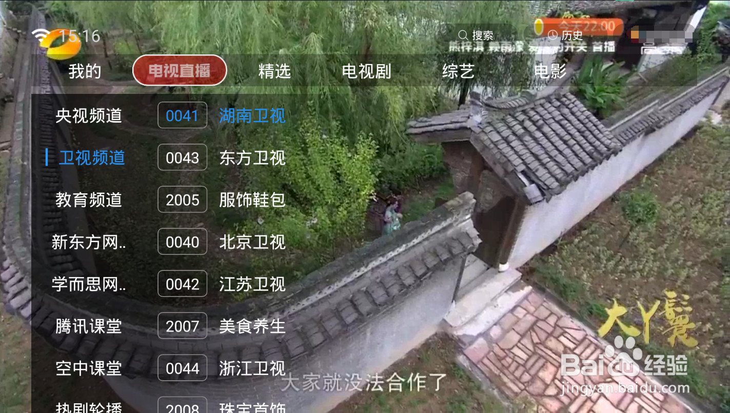 智能电视软件排行榜!看遍海外大片不要钱的软件