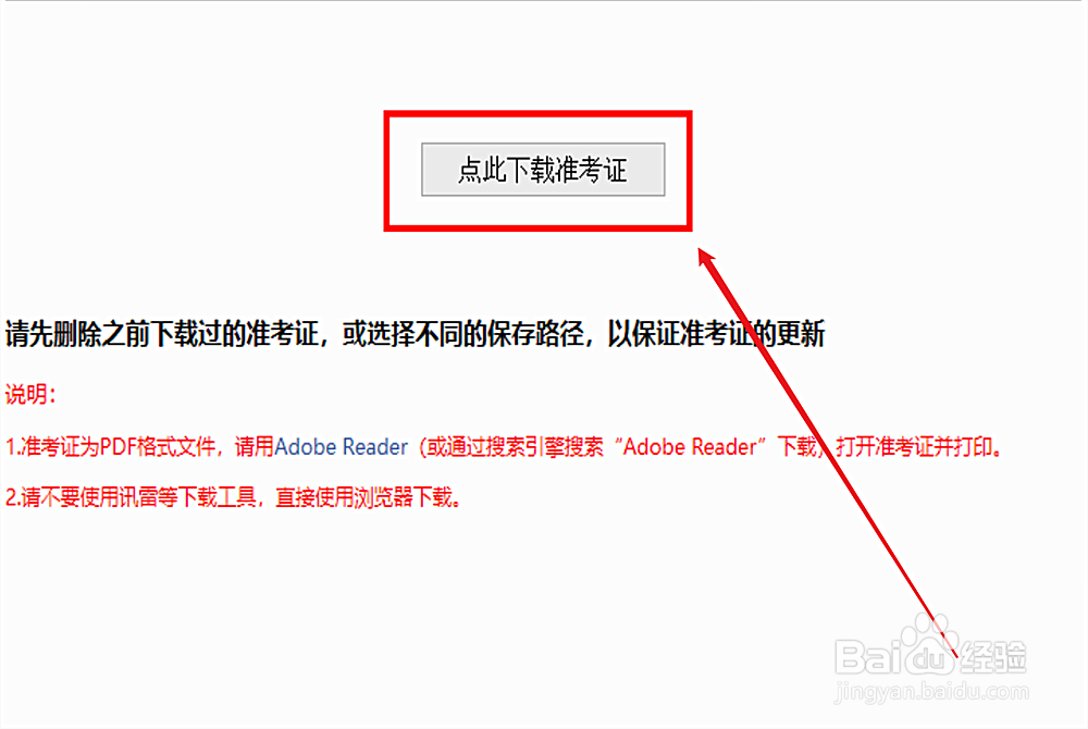 cpa准考证查询