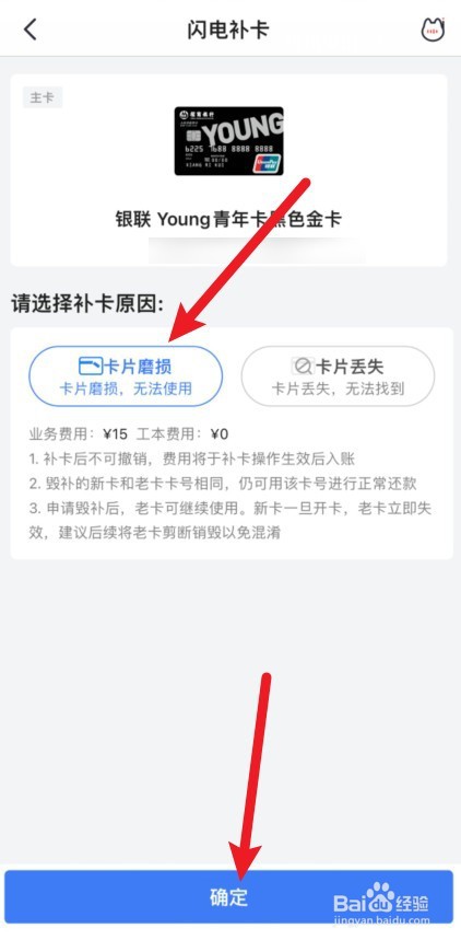信用卡芯片感应不了怎么办