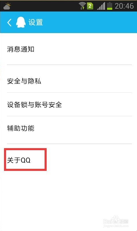 手机qq如何查看功能与介绍