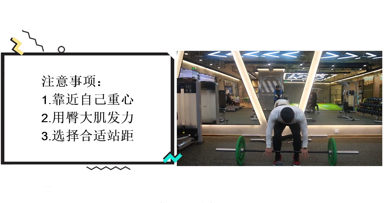 硬拉训练怎么做
