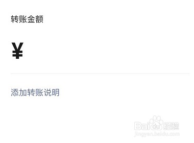 转账显示对方账号异常