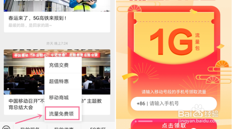 手机省流技巧
