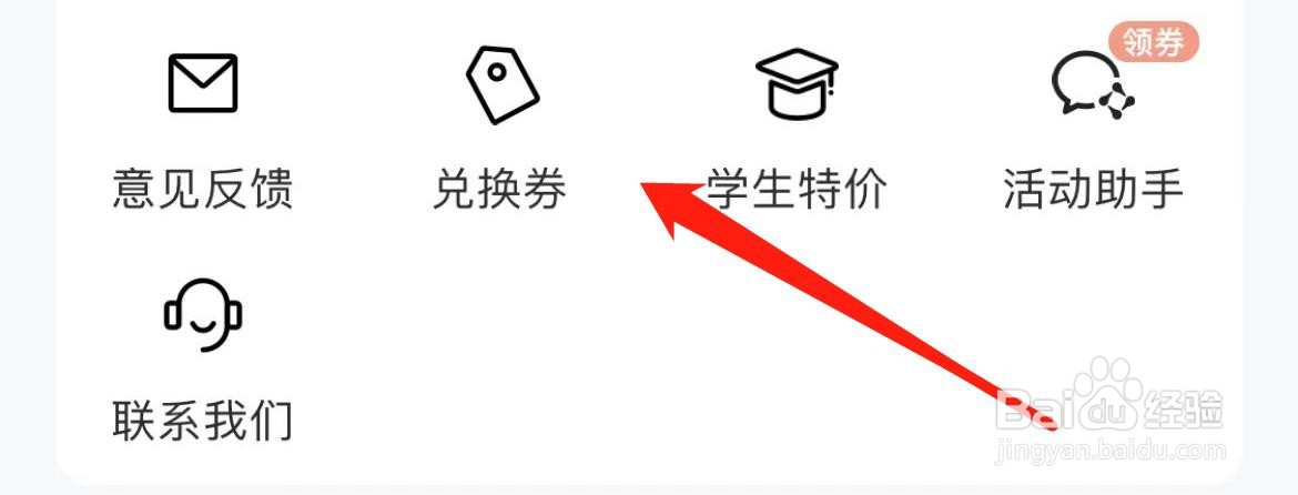 木鸟民宿在哪里查看兑换券