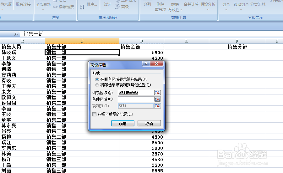 EXCEL如何筛选不重复项目