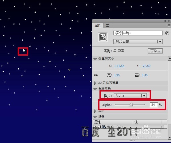 flash中秋贺卡——桂花香里月儿圆