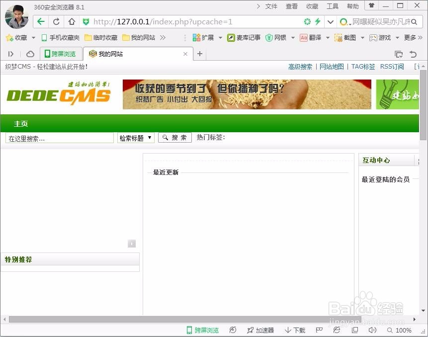 怎么快速学会做网站建设?1天学会用织梦做网站