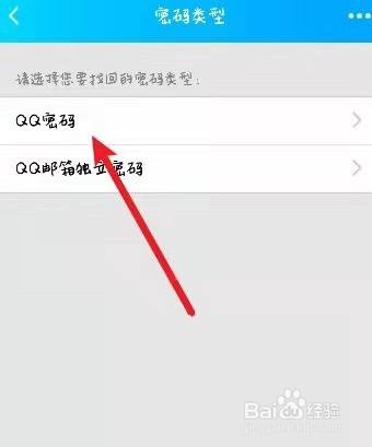 qq密码忘了怎么办（换手机号了密码忘了怎么办）