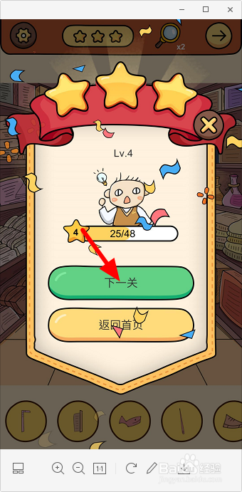 脑洞大侦探找隐藏第8关怎么过