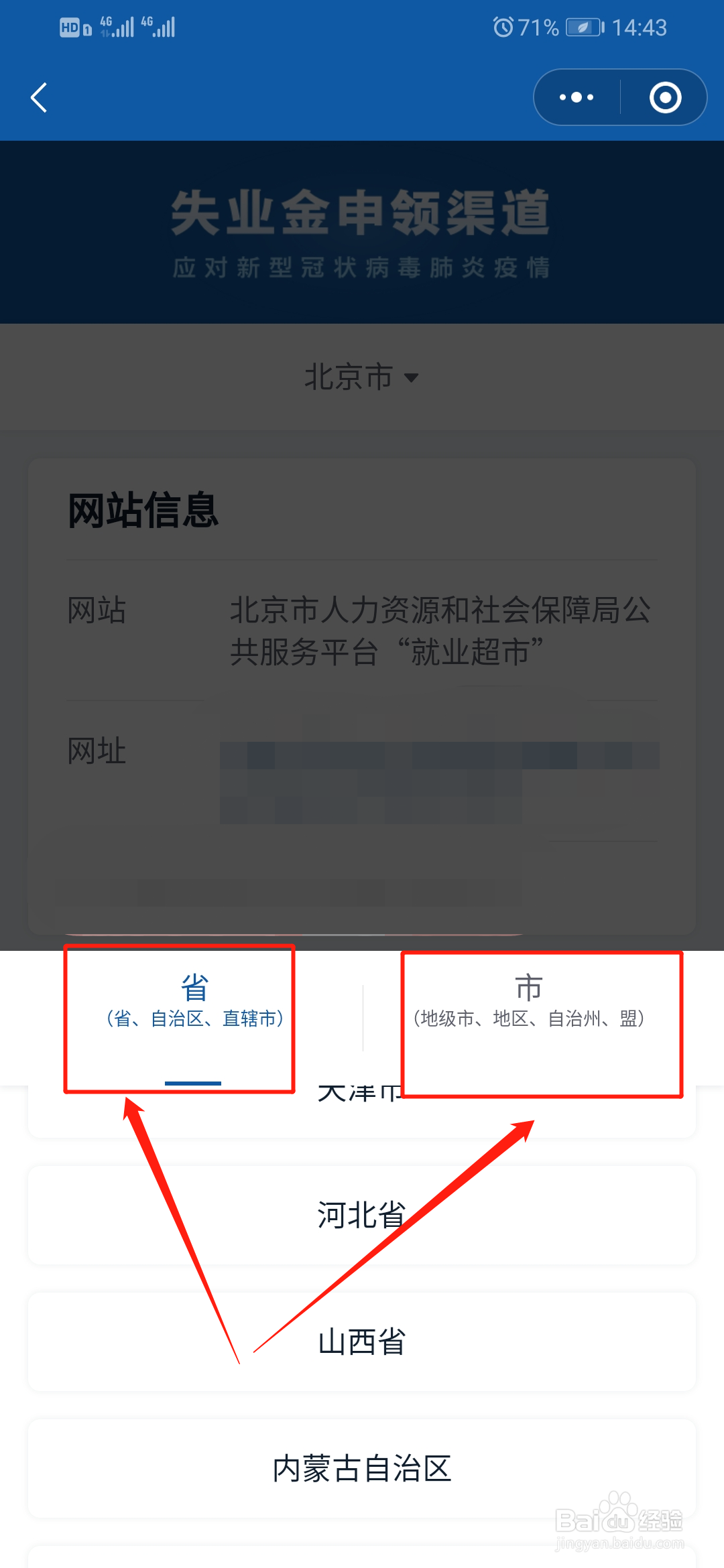 失业保险金如何申领
