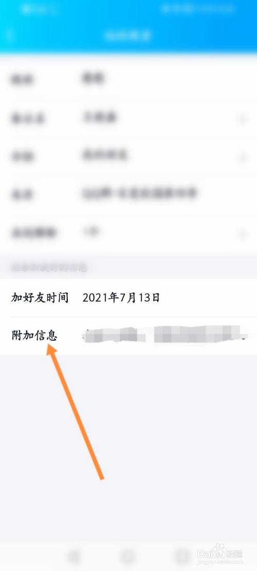 qq好友申请附加消息显示不全