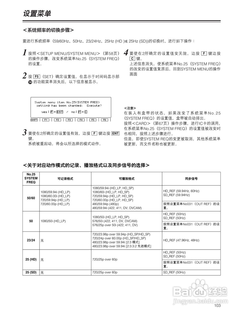 松下 HD1700广播级数字录像机操作手册:[11]