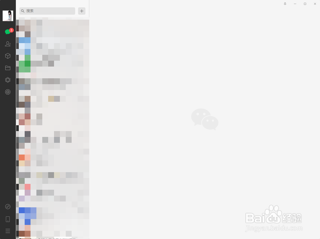 电脑版微信按回车不能发送消息怎么办