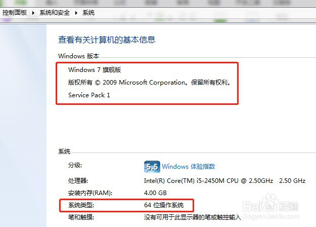 怎么查看电脑系统版本