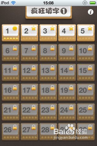 iPhone/iPad版《疯狂填字》游戏介绍