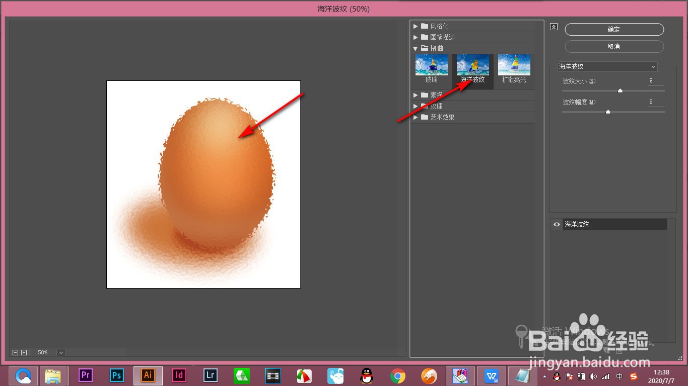 AI效果画廊中的海洋波纹效果如何使用