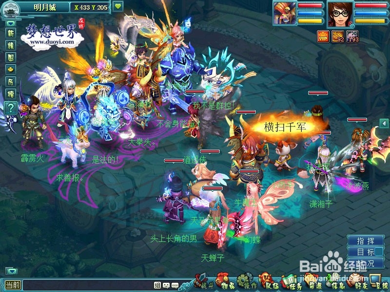 梦想世界89卦象怎么开