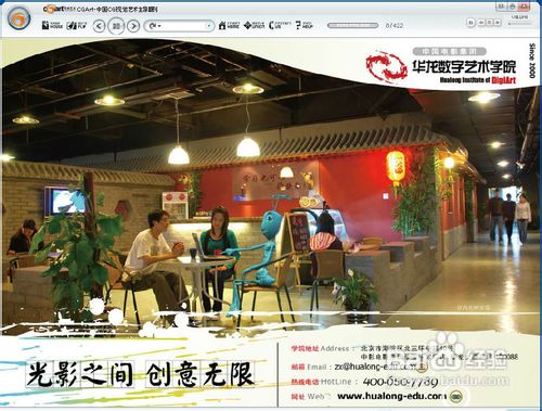 怎样制作电子杂志导航的经验：[3]