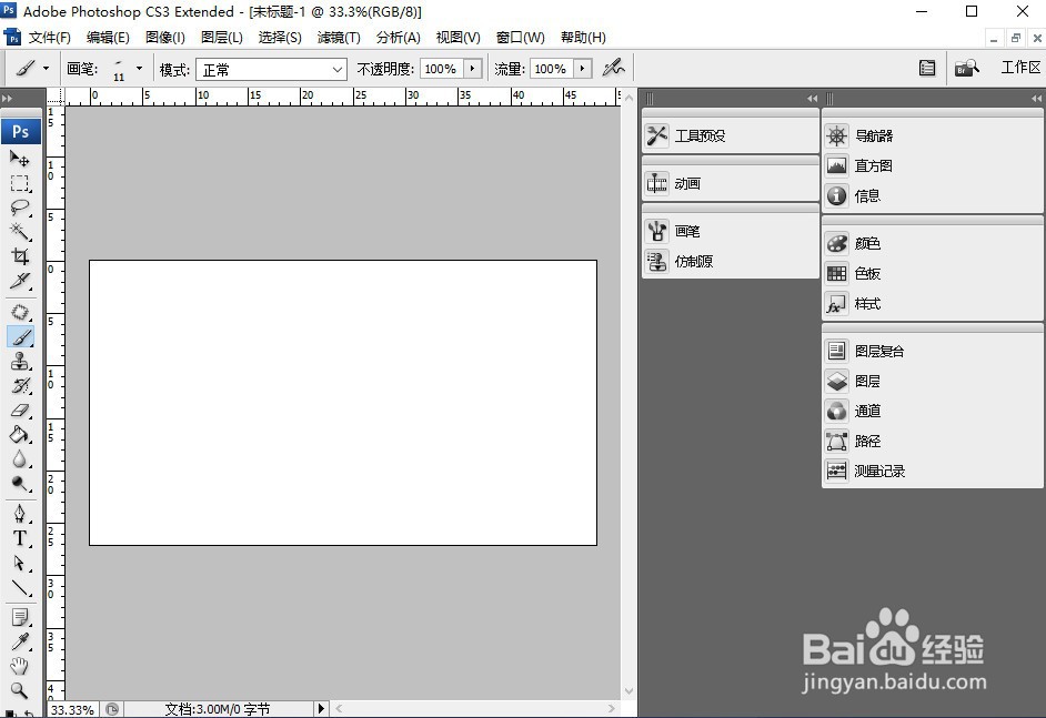 ps怎么使用画笔工具画虚线