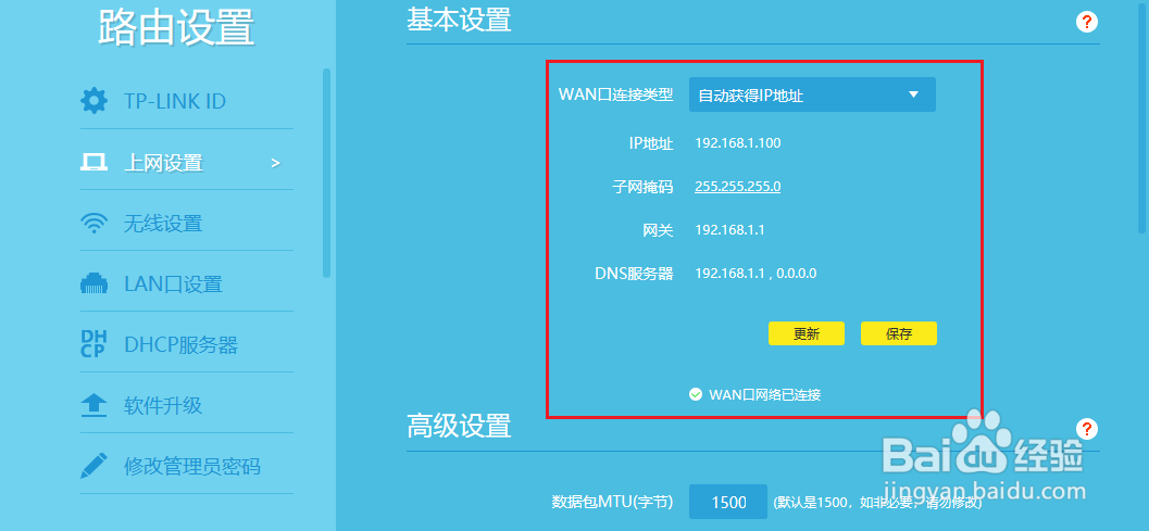 电脑如何设置无线路由器上网