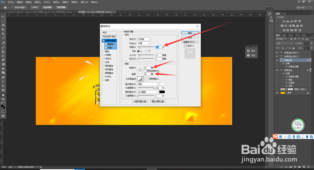 PS制作透明玻璃字体