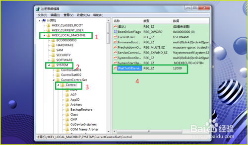 百度经验2Win7系统关机加速方法：[2]win7关机