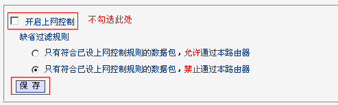 路由器端口映射失败排查办法