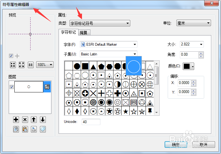 Arcgis中如何创建标注符号