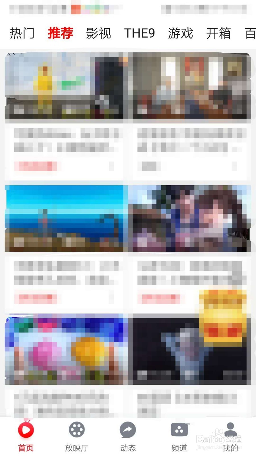 爱奇艺随刻如何关闭视频弹幕