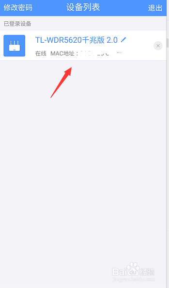 怎么从路由器里找回宽带密码