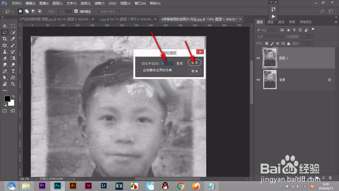 PS修复老照片时破损严重的部位如何修复？（下）