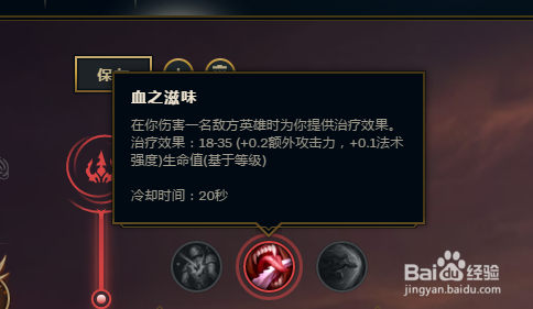 LOLS8德莱文荣耀执行官符文符合加点
