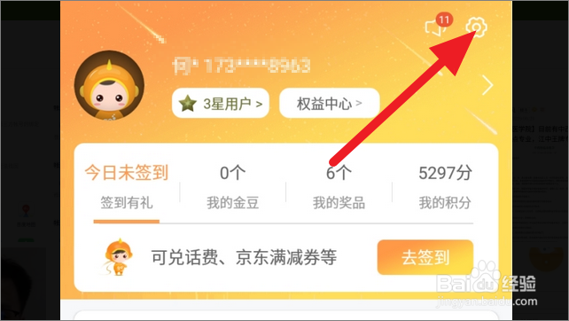 电信营业厅怎么升级