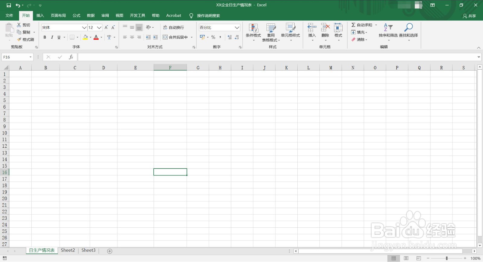 excel2016如何快速生成树状图?