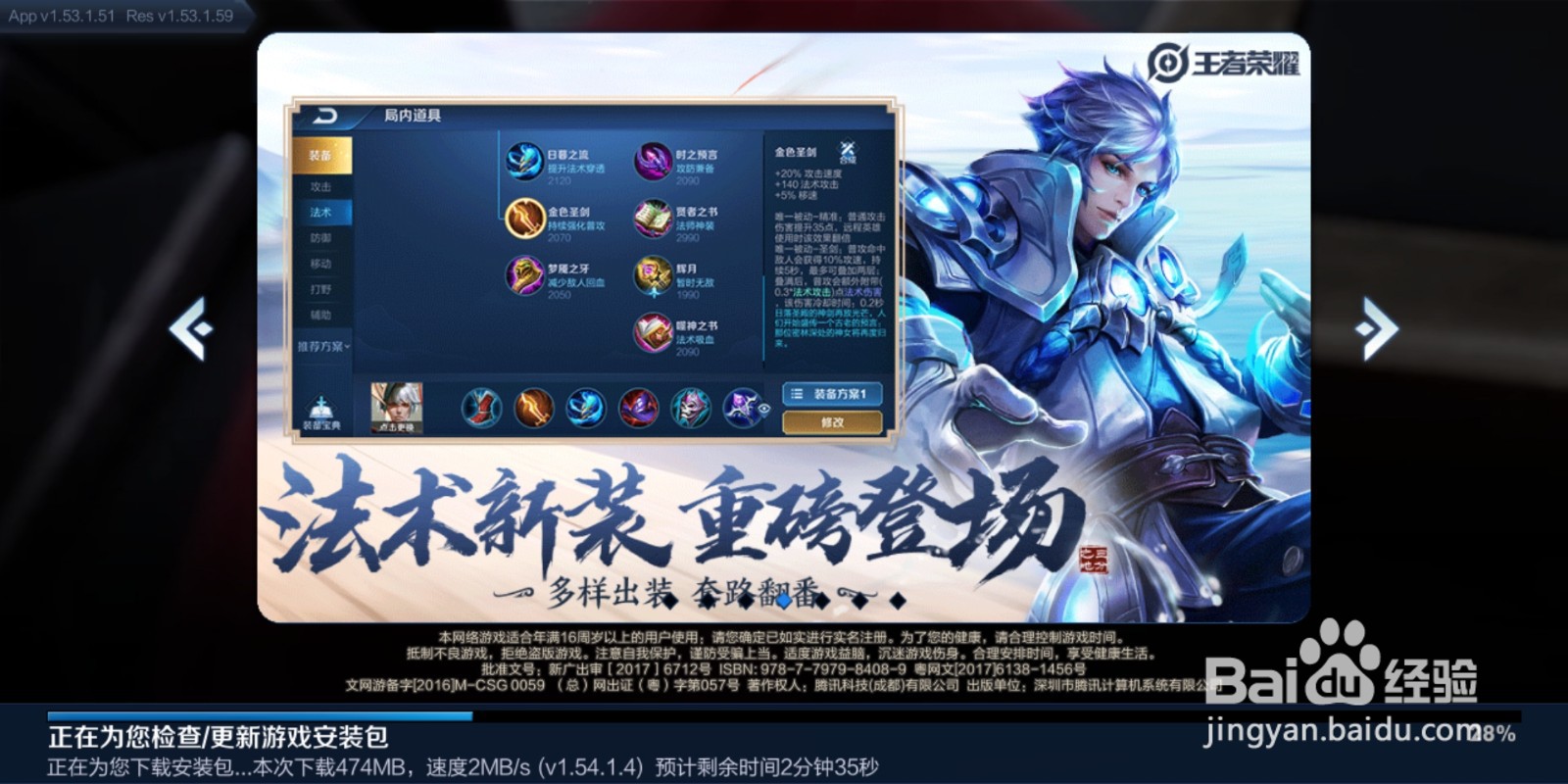 王者荣耀s20赛季更新内容