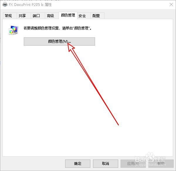 windows照片查看器内存不足无法显示图片怎么办