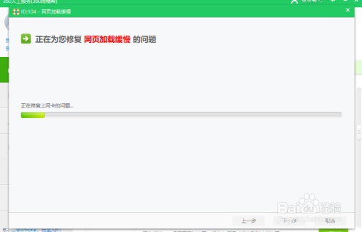 360如何优化网页加载缓慢的问题
