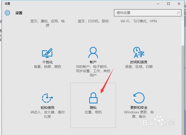 Win10系统的商店广告怎么屏蔽