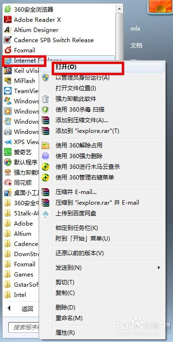 怎样把百度设为浏览器主页