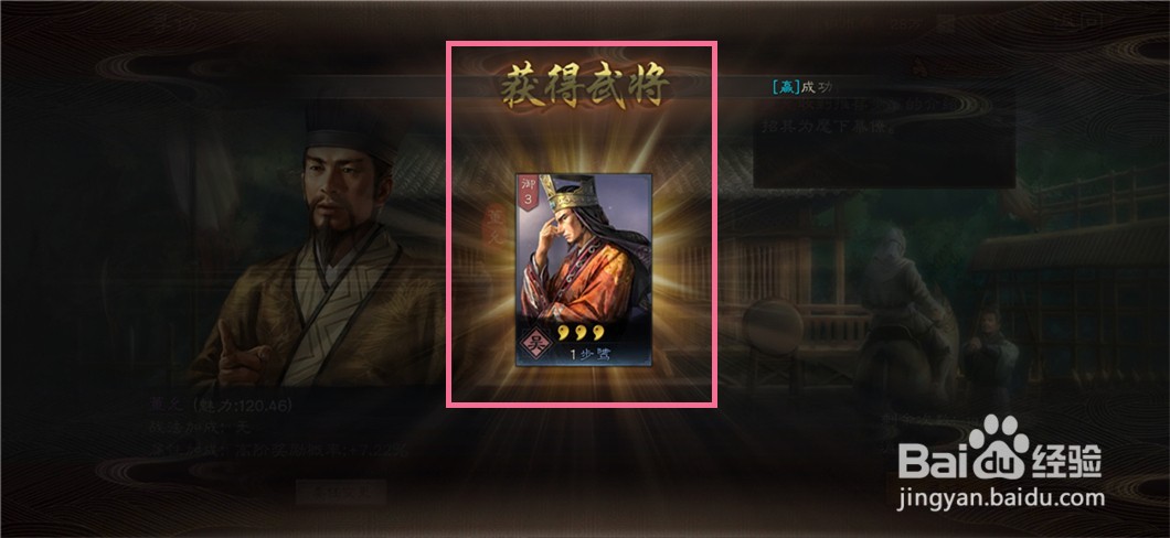 三国志战略版如何寻访