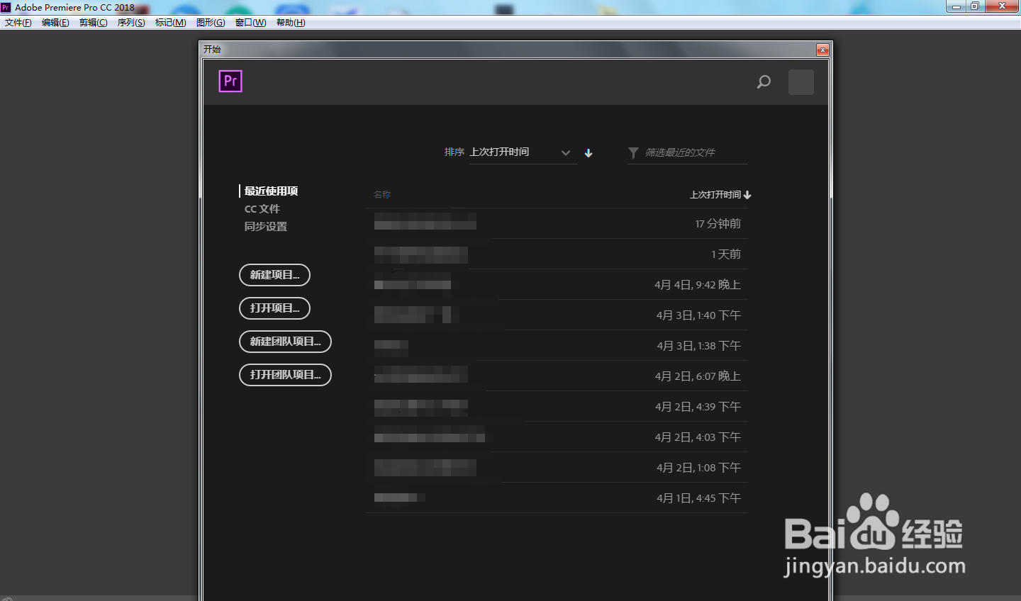 PR中如何调节工作台界面的亮度？