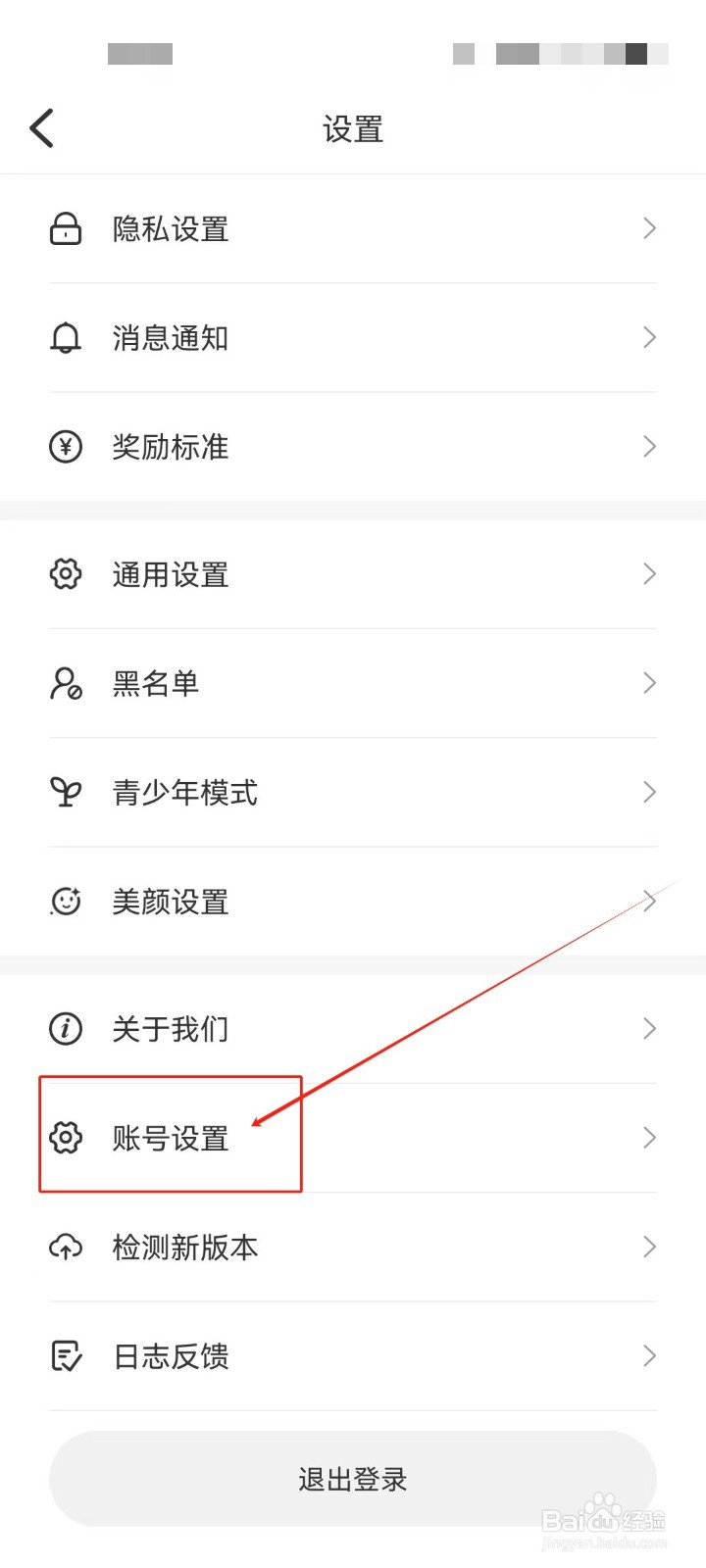 附近约友清理缓存的方法